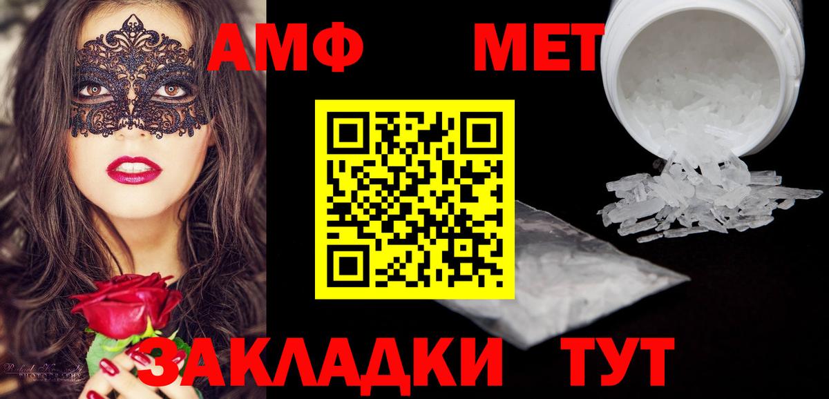 Amphetamine 98% Малгобек