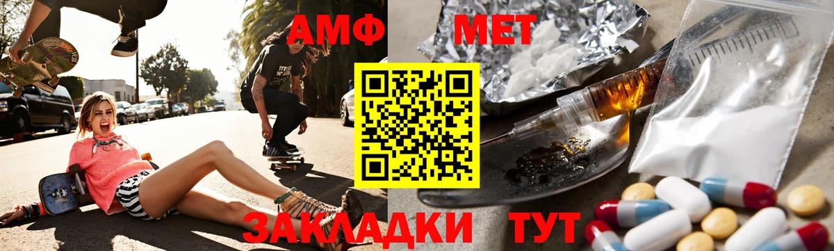 АМФ  Амфетамин  Вход с VPN  АМФЕТАМИН 97%  Малгобек 