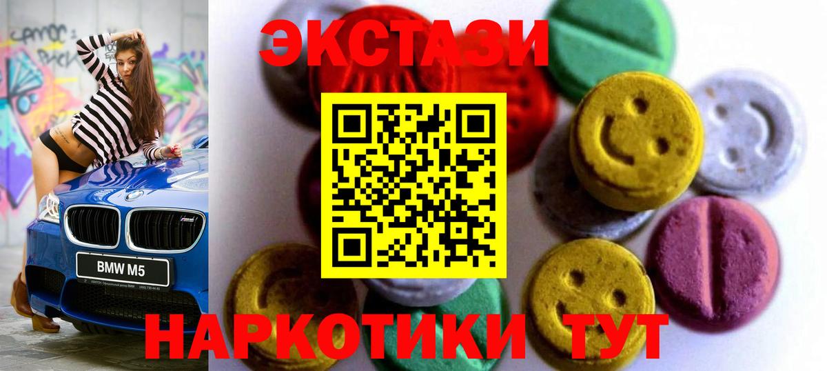 Экстази ешки  Вход с VPN  Ecstasy 300 mg  Малгобек 