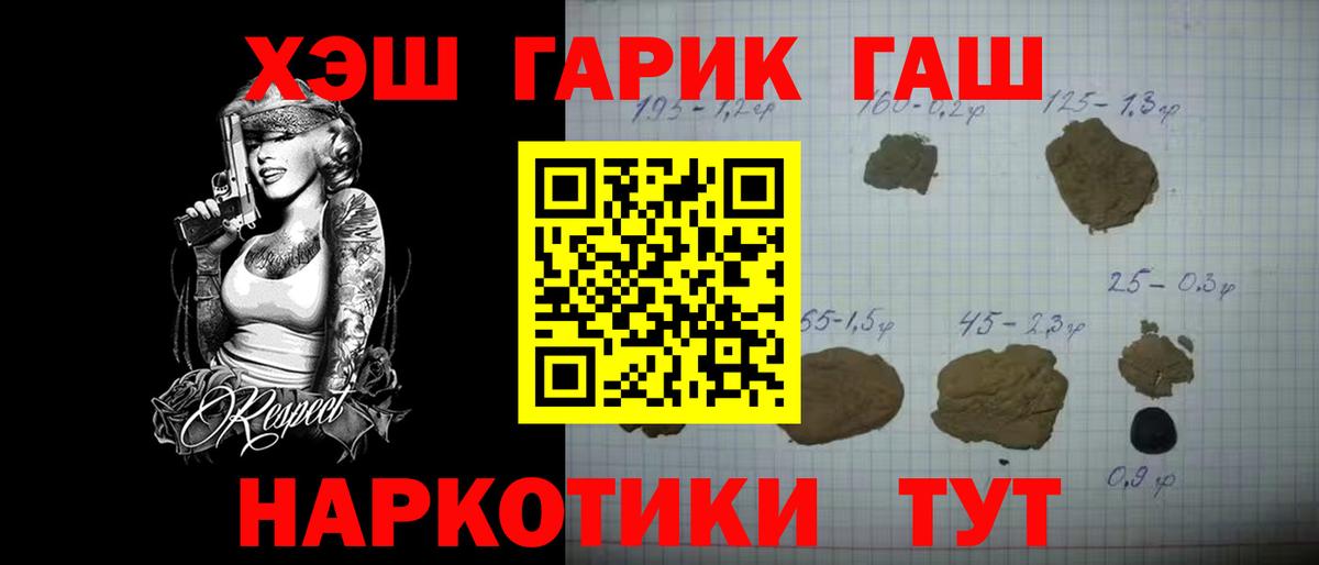 ГАШИШ Ice-O-Lator Малгобек