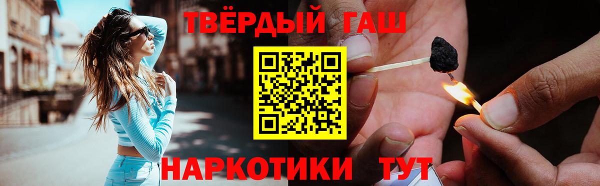 Гашиш hashish  Гашиш  Вход с VPN  Малгобек  ГАШ гашик 