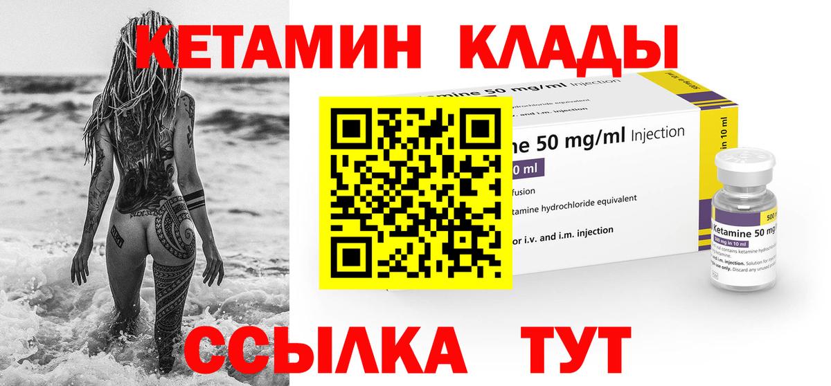 КЕТАМИН VHQ Малгобек