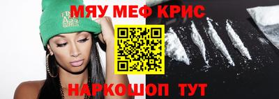 спайс Жуковский
