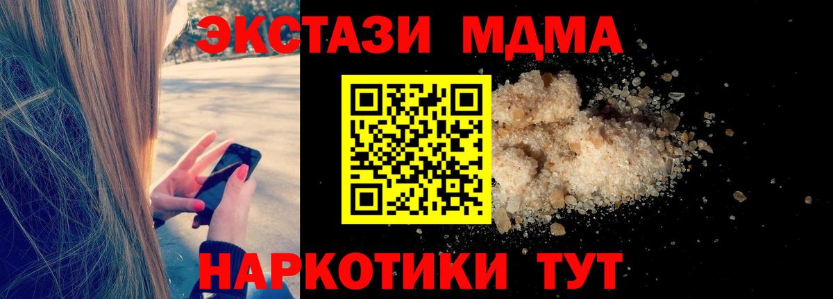 МДМА VHQ  MDMA VHQ  Малгобек  Вход с VPN 
