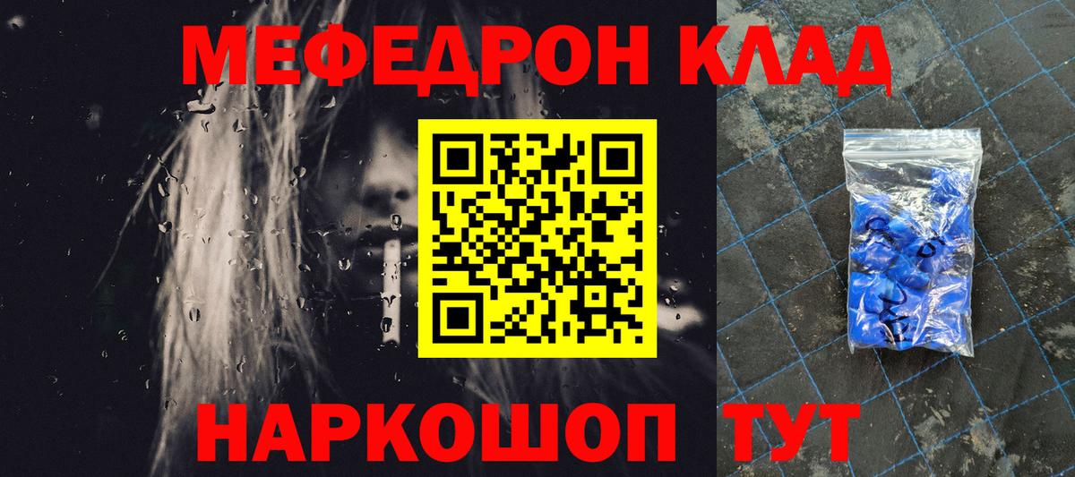 Мефедрон кристаллы  Вход с VPN  МЯУ-МЯУ mephedrone  Малгобек 