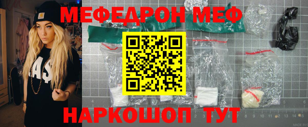 Меф мяу мяу  Малгобек