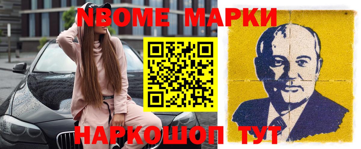 Наркотические марки 1,8мг Малгобек
